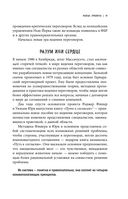 Договориться не проблема. Как добиваться своего без конфликтов и ненужных уступок — фото, картинка — 19