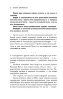 Договориться не проблема. Как добиваться своего без конфликтов и ненужных уступок — фото, картинка — 20