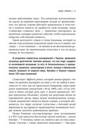 Договориться не проблема. Как добиваться своего без конфликтов и ненужных уступок — фото, картинка — 21