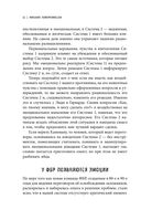 Договориться не проблема. Как добиваться своего без конфликтов и ненужных уступок — фото, картинка — 22