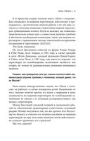 Договориться не проблема. Как добиваться своего без конфликтов и ненужных уступок — фото, картинка — 23