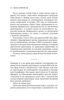 Договориться не проблема. Как добиваться своего без конфликтов и ненужных уступок — фото, картинка — 24