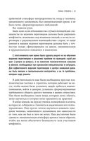 Договориться не проблема. Как добиваться своего без конфликтов и ненужных уступок — фото, картинка — 25