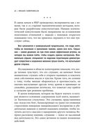 Договориться не проблема. Как добиваться своего без конфликтов и ненужных уступок — фото, картинка — 26
