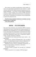 Договориться не проблема. Как добиваться своего без конфликтов и ненужных уступок — фото, картинка — 27