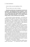Договориться не проблема. Как добиваться своего без конфликтов и ненужных уступок — фото, картинка — 28