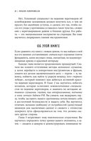 Договориться не проблема. Как добиваться своего без конфликтов и ненужных уступок — фото, картинка — 30