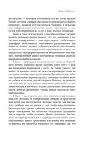 Договориться не проблема. Как добиваться своего без конфликтов и ненужных уступок — фото, картинка — 31