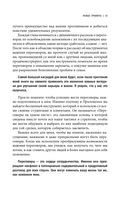 Договориться не проблема. Как добиваться своего без конфликтов и ненужных уступок — фото, картинка — 33