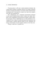 Договориться не проблема. Как добиваться своего без конфликтов и ненужных уступок — фото, картинка — 34