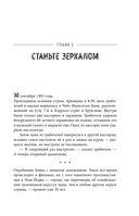 Договориться не проблема. Как добиваться своего без конфликтов и ненужных уступок — фото, картинка — 35