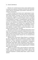Договориться не проблема. Как добиваться своего без конфликтов и ненужных уступок — фото, картинка — 36
