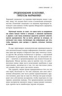 Договориться не проблема. Как добиваться своего без конфликтов и ненужных уступок — фото, картинка — 37