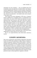 Договориться не проблема. Как добиваться своего без конфликтов и ненужных уступок — фото, картинка — 39