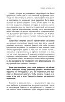Договориться не проблема. Как добиваться своего без конфликтов и ненужных уступок — фото, картинка — 41