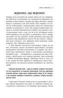 Договориться не проблема. Как добиваться своего без конфликтов и ненужных уступок — фото, картинка — 43