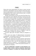 Договориться не проблема. Как добиваться своего без конфликтов и ненужных уступок — фото, картинка — 45