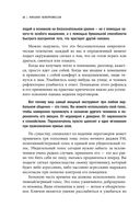 Договориться не проблема. Как добиваться своего без конфликтов и ненужных уступок — фото, картинка — 46