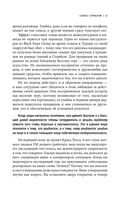 Договориться не проблема. Как добиваться своего без конфликтов и ненужных уступок — фото, картинка — 47