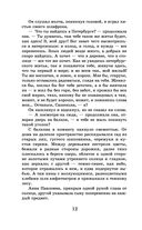 Обыкновенная история — фото, картинка — 11