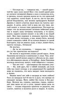 Обыкновенная история — фото, картинка — 12