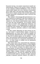 Обыкновенная история — фото, картинка — 13