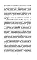 Обыкновенная история — фото, картинка — 14