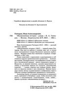 Обыкновенная история — фото, картинка — 3