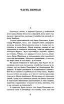 Обыкновенная история — фото, картинка — 4