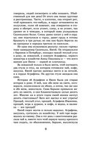 Обыкновенная история — фото, картинка — 5