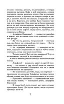 Обыкновенная история — фото, картинка — 6