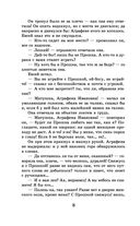 Обыкновенная история — фото, картинка — 7