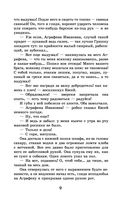 Обыкновенная история — фото, картинка — 8