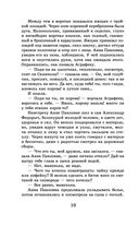 Обыкновенная история — фото, картинка — 9