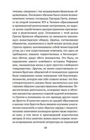 Похвала Глупости — фото, картинка — 17