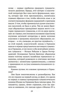 Похвала Глупости — фото, картинка — 18