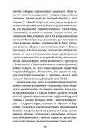 Похвала Глупости — фото, картинка — 19