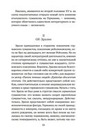 Похвала Глупости — фото, картинка — 20