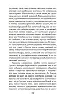 Похвала Глупости — фото, картинка — 21