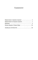 Похвала Глупости — фото, картинка — 22