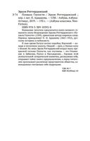 Похвала Глупости — фото, картинка — 23