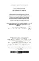 Похвала Глупости — фото, картинка — 24