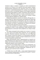 Таинственный остров — фото, картинка — 17