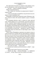 Таинственный остров — фото, картинка — 19