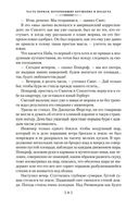 Таинственный остров — фото, картинка — 20