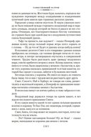 Таинственный остров — фото, картинка — 21