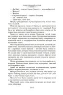 Таинственный остров — фото, картинка — 23