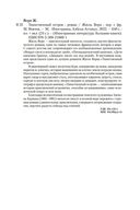 Таинственный остров — фото, картинка — 24