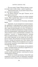 Портрет Дориана Грея — фото, картинка — 17