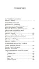 Портрет Дориана Грея — фото, картинка — 18